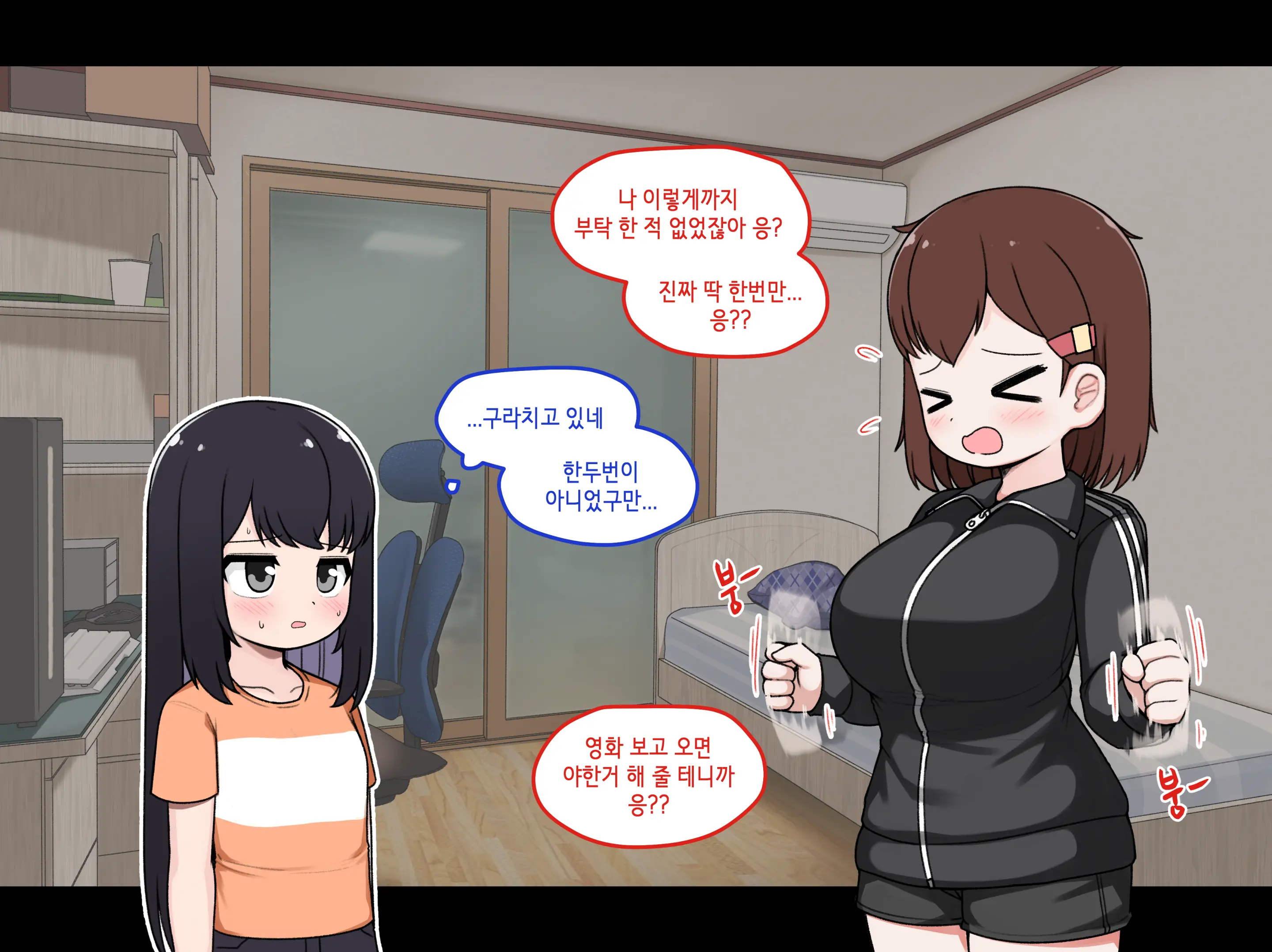 TS (Uncensored)